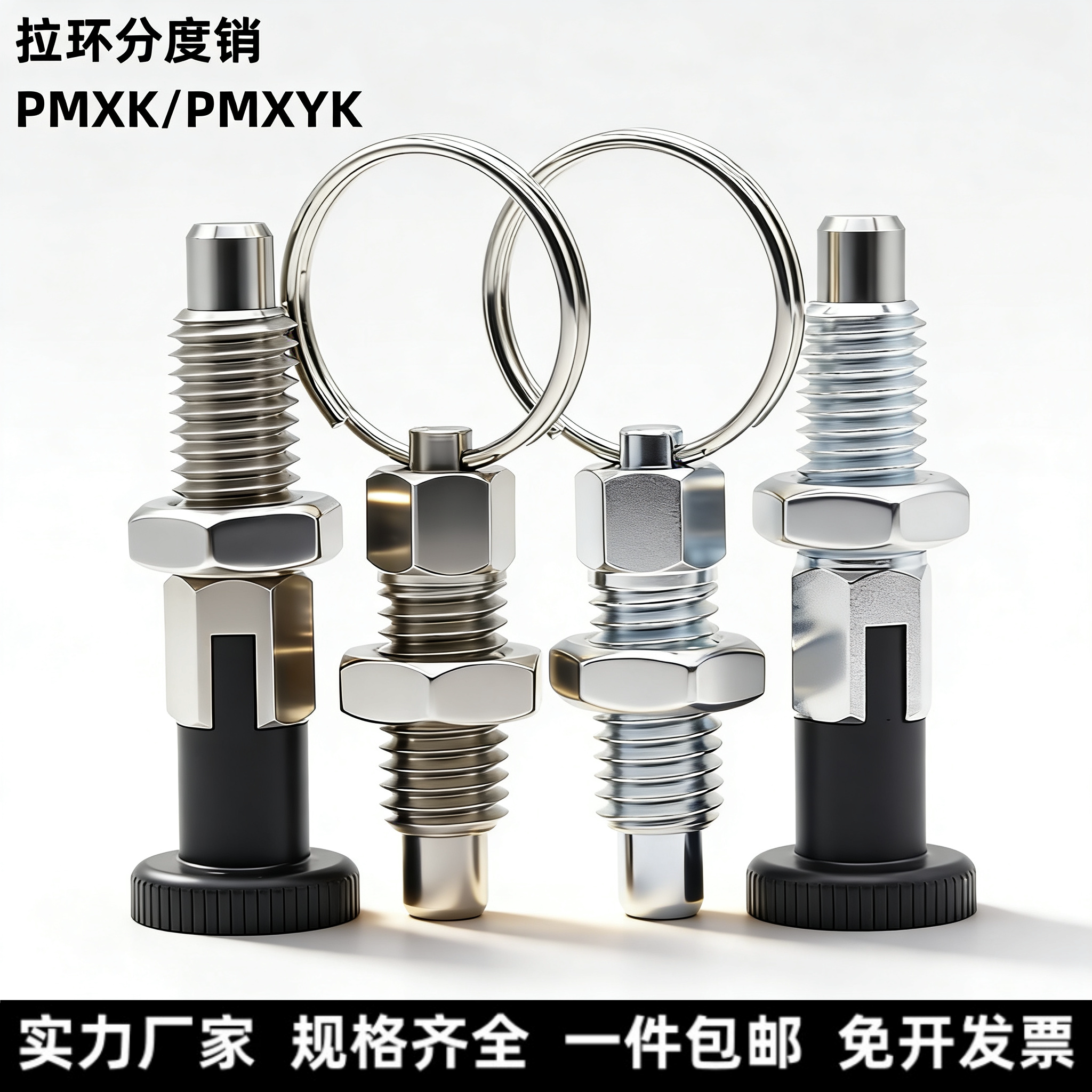 不锈钢拉环分度销弹簧定位销弹簧