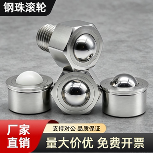 万向球QDC21钢珠滚轮牛眼滚轮QDE02滚珠轴承不锈钢BCHA/BCHL