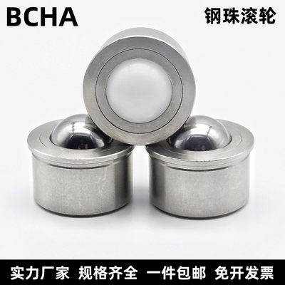 万向钢珠滚轮BCHA牛眼滚珠球不锈