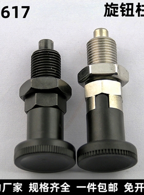 GN617分度销旋钮柱塞定位销弹簧销自锁型碳钢精密自动化零配件