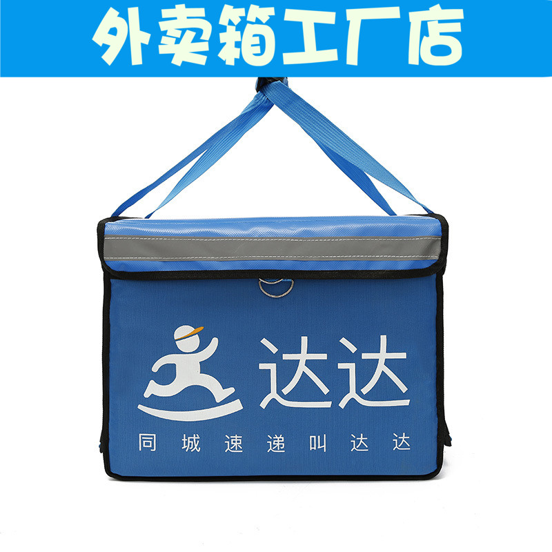 30升44升62升美团达达印刷外卖箱