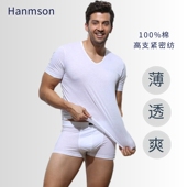 Hanmson瀚明欣男士 汗衫 100%高支纯棉短袖 T恤轻薄冰丝感鸡心领夏季