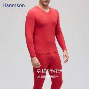 Hanmson瀚明欣男士 套装 本命年纯棉秋衣秋裤 V领保暖内衣薄款 棉毛衫