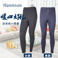 Hanmson/瀚明欣男女桑蚕丝棉裤冬季加厚秋裤蚕蛹蛋白三层保暖裤男