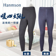 蚕蛹蛋白三层保暖裤 Hanmson 加厚秋裤 冬季 男 瀚明欣男女桑蚕丝棉裤