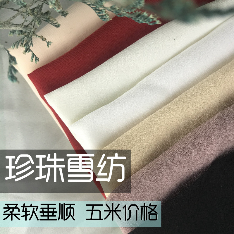 珍珠雪纺面料乔其纱乱麻布料 夏季汉服古装连衣裙衬衫半透内衬布