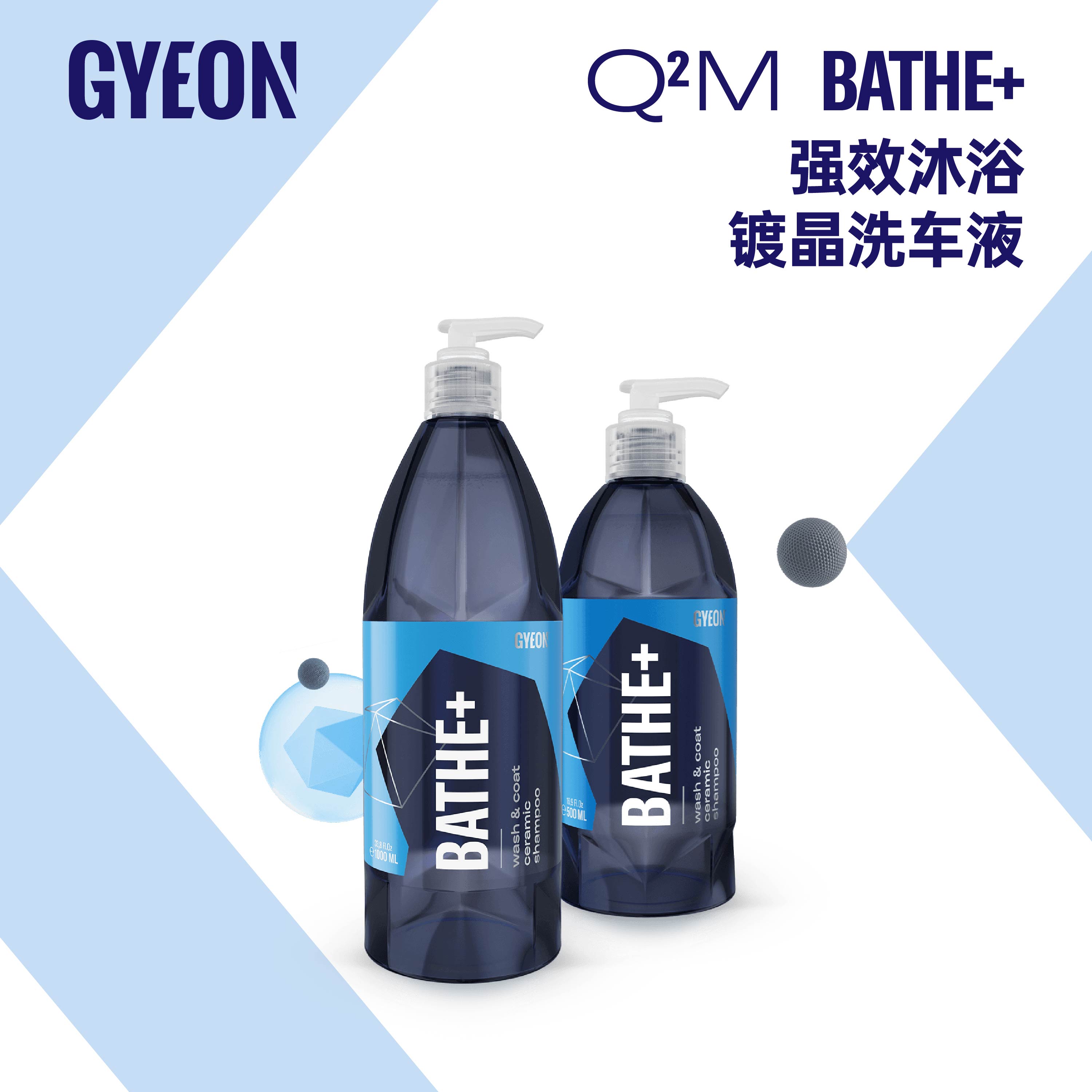 Gyeon吉漾镀晶洗车液上光驱水