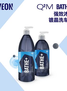 Gyeon吉漾镀晶洗车液 Bathe+正洗液 镀晶驱水上光镀膜