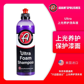 阿达姆斯预洗液石墨烯阳光野莓蜡素巨泡超泡洗车液 预洗洗车液