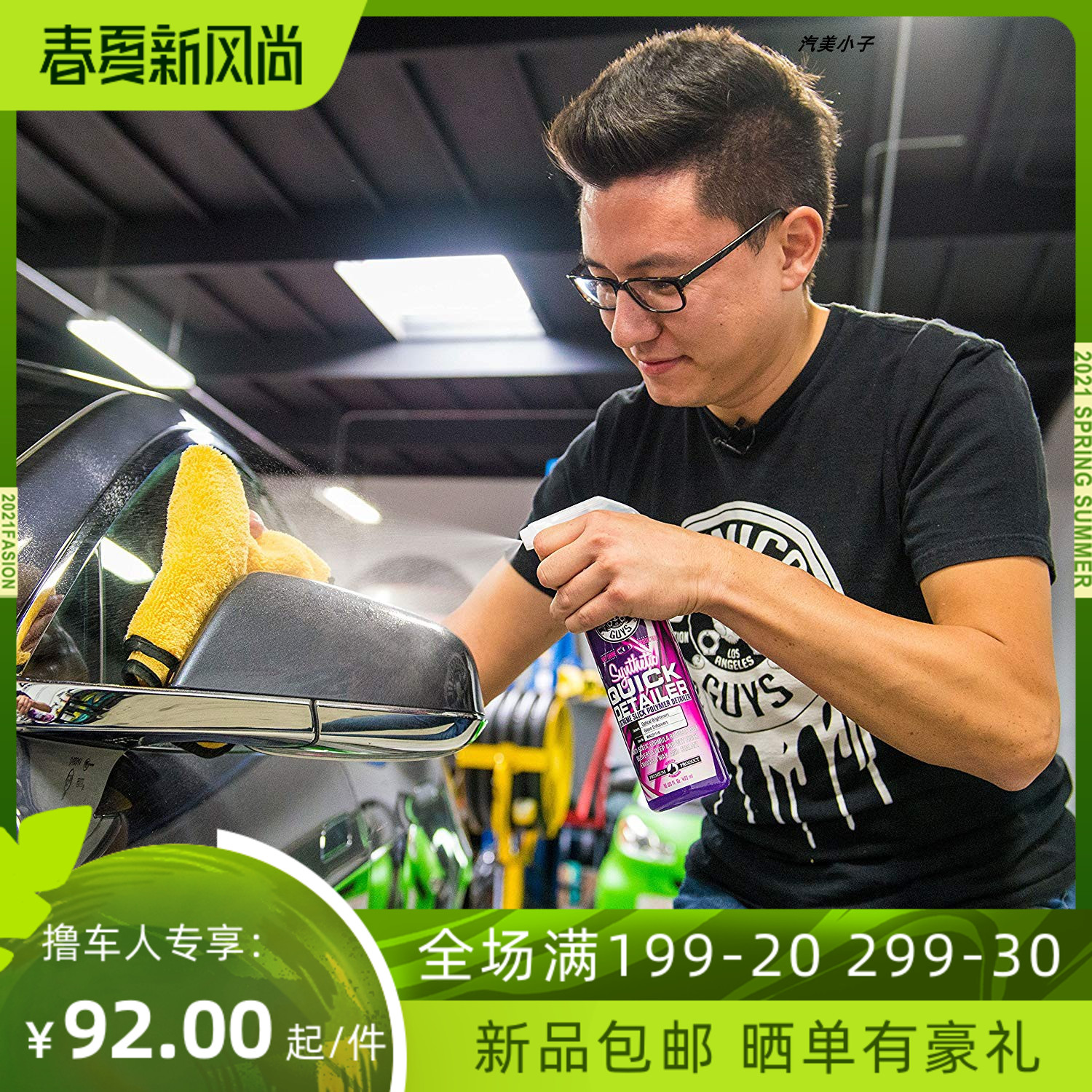 化学小子Chemical Guys 镀晶镀膜快速QD  Quick Detailer|ruв категории автомобиль/товаров/аксессуары/переоснащение, автомобильной красоты/Содержание/обслуживание, автомобильной красоты краска/фильм/воск инструмент, машину глазурь/лакокрасочных покрытий - от Buy2taobao.com для оказания профессиональной услуги покупки агента Taobao