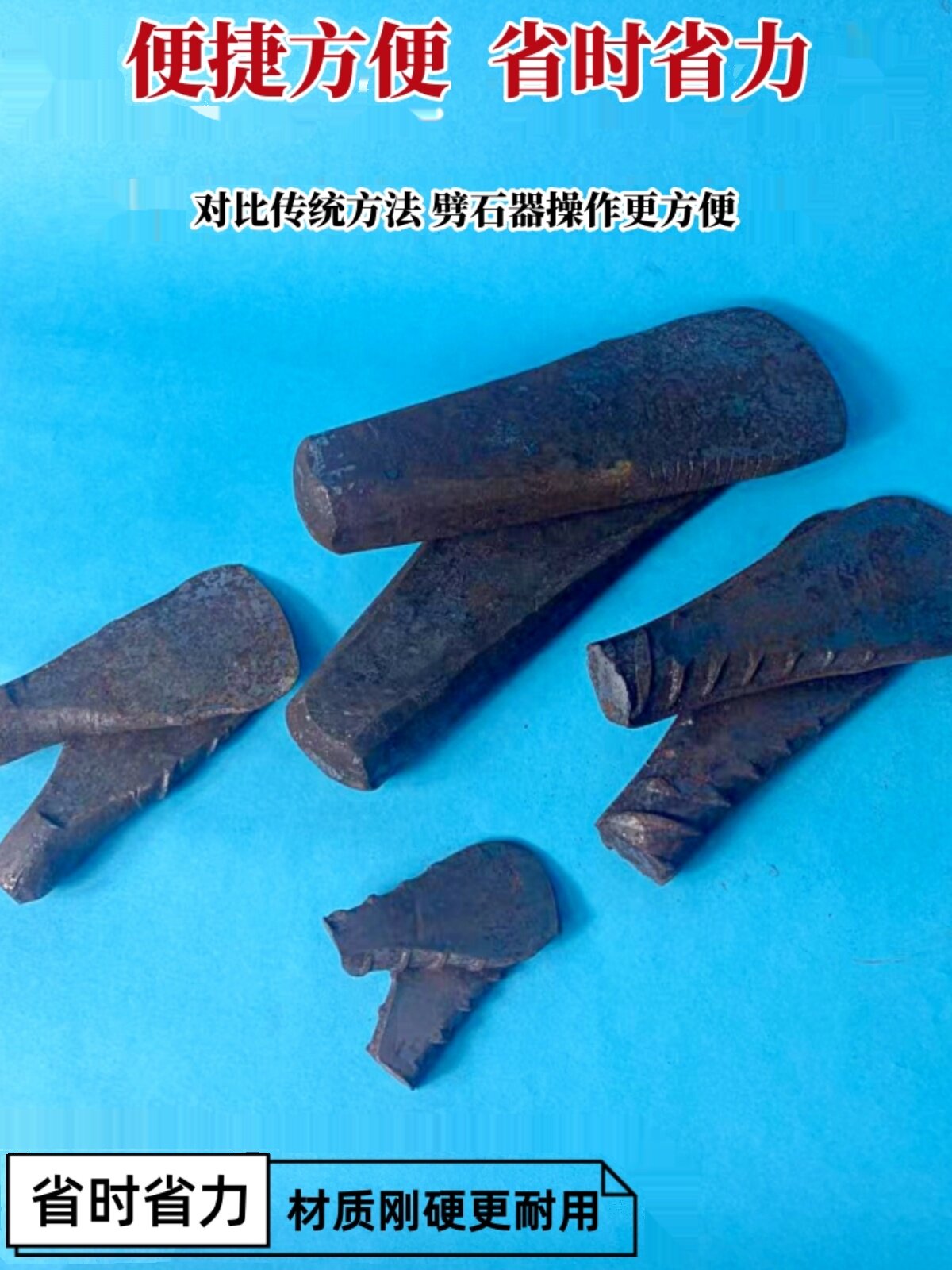 打石头尖凿扁凿石工凿錾子破石头