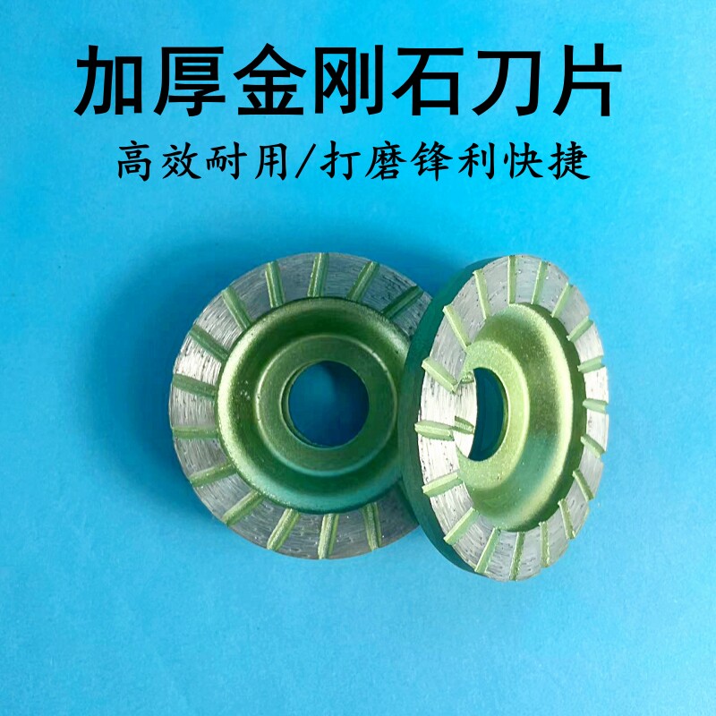 角磨机打磨片石材混凝土水泥墙地面磨盘地坪研磨机金刚石磨头碗磨