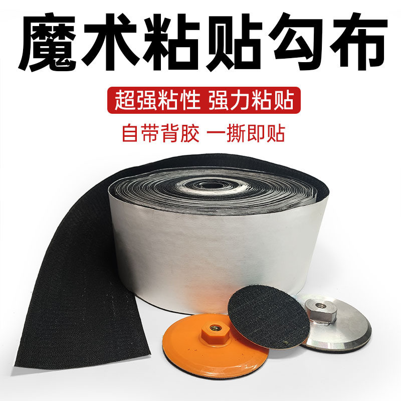 水磨片粘盘魔术贴角磨机自粘盘