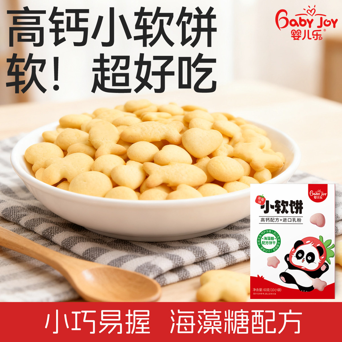 婴儿乐儿童零食高钙奶香小软饼松软易嚼小馒头不含反式脂肪酸60g,零食/坚果/特产,韧性饼干,淘宝优惠券,粉丝福利购,淘宝优惠卷