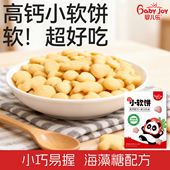 婴儿乐儿童零食高钙奶香小软饼松软易嚼小馒头不含反式 脂肪酸60g