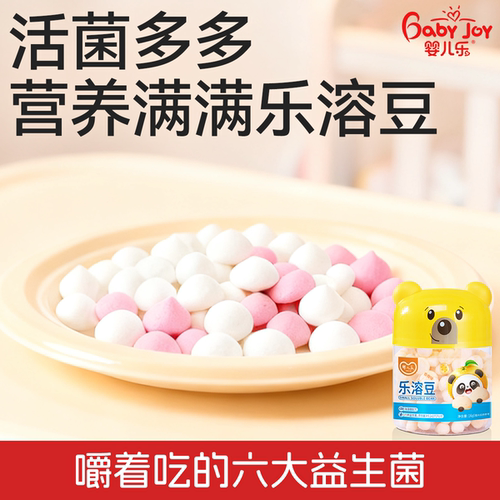 婴儿乐乐溶豆酸奶水果零食添加