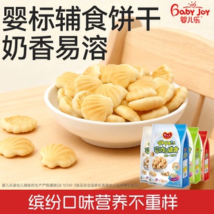 婴儿乐宝宝零食儿童磨牙饼干牛奶果蔬小馒头辅食婴儿6 12个月