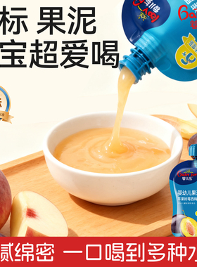 婴儿乐果汁泥0添加苹果树莓西梅果泥103g婴幼6个月宝宝辅食