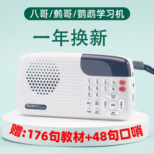 玄凤鸟用学习机鹦鹉八哥