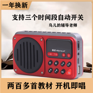 八哥学话机玄凤学习机鹦鹉定时开关复读机鹩哥录音教讲话定时学语