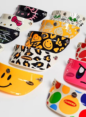 OOHAMA帽檐头盔通用遮阳防晒笑脸卡比棋盘格火焰3/4盔evo帽沿装饰