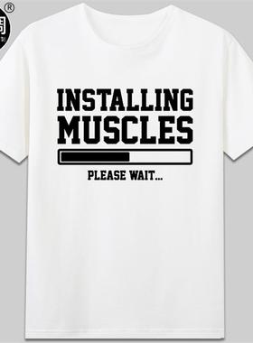 INSTALLING MUSCLES有趣味设计恶搞健身纯棉短袖休闲圆领t恤衣服