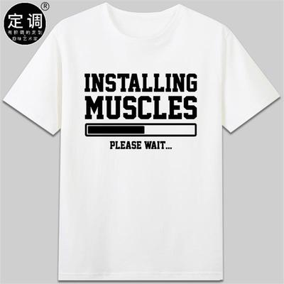 INSTALLING MUSCLES有趣味设计恶搞健身纯棉短袖休闲圆领t恤衣服