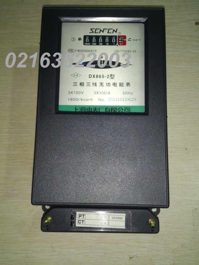 Shanghai Electric Meter Factory Co., Ltd. DX865-2 3*3(6)A Three-phase three-wire reactive power meter Electric meter