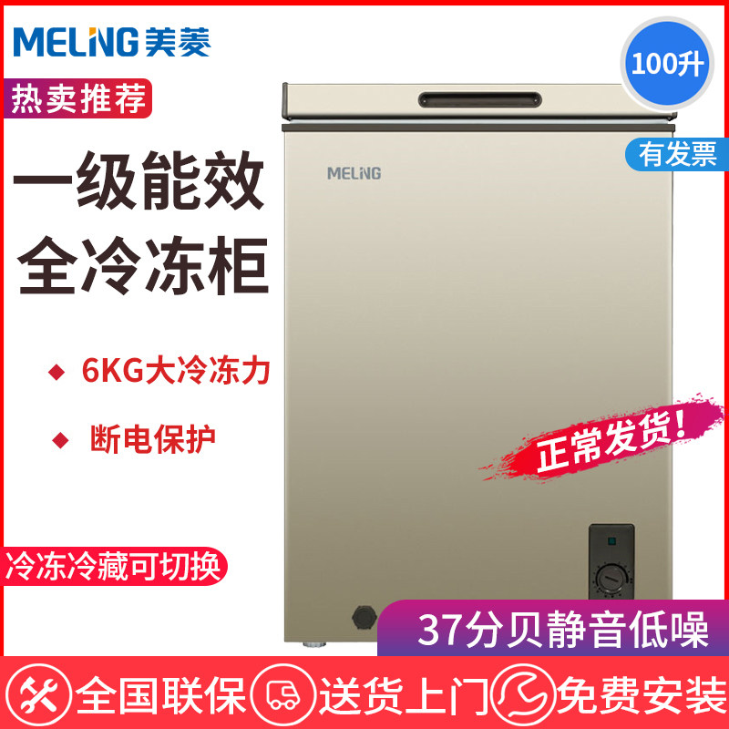 MeiLing/ Meiling BC/BD-100DT Freezer household Freezing small-scale Mini commercial horizontal Refrigeratorin the Large household appliances , Freezer/Portable hot and cold boxes , Freezer  category - from Buy2taobao.com to provide professional Taobao agent buy service