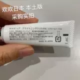 Японская осветляющая эссенция для осветления пигментных пятен для лица, (в наличии на складе), удаление веснушек, 12г