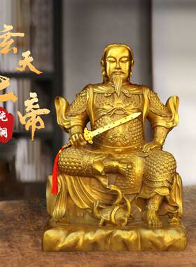 纯铜真武大帝祖师爷供奉神像玄武大帝摆件室内家用桌面中式摆放品