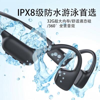 007骨传导蓝牙耳机IPX8防水