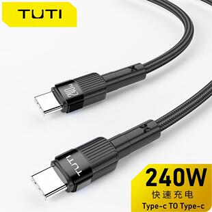 TUTI弹簧款 c快充数据线适用苹果安卓小米华为 240W大功率双type