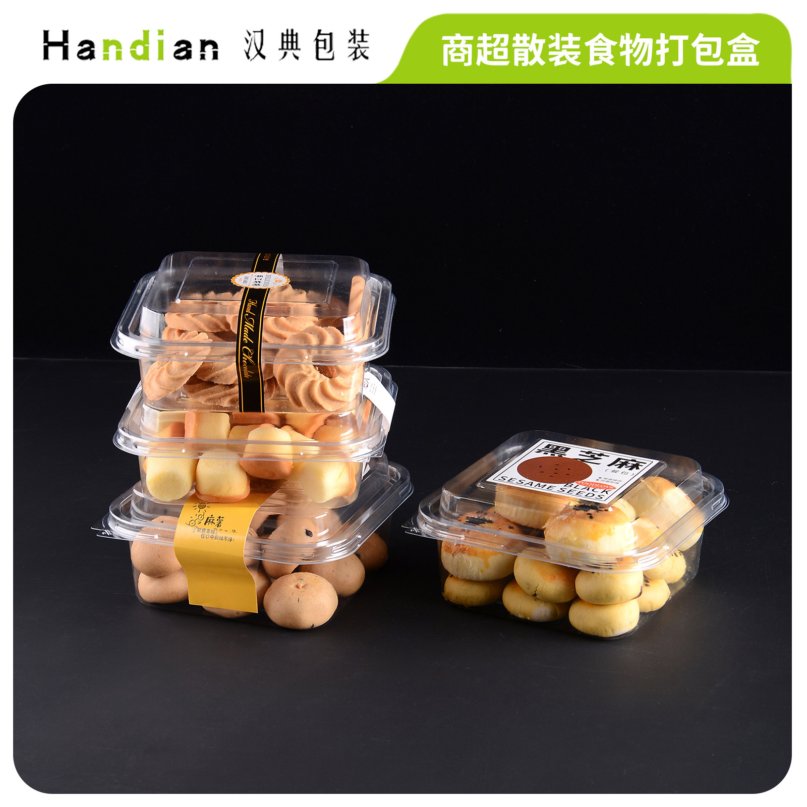 一次性流心泡芙商超密封方形蛋糕千层散装食品打包盒水果捞外卖盒