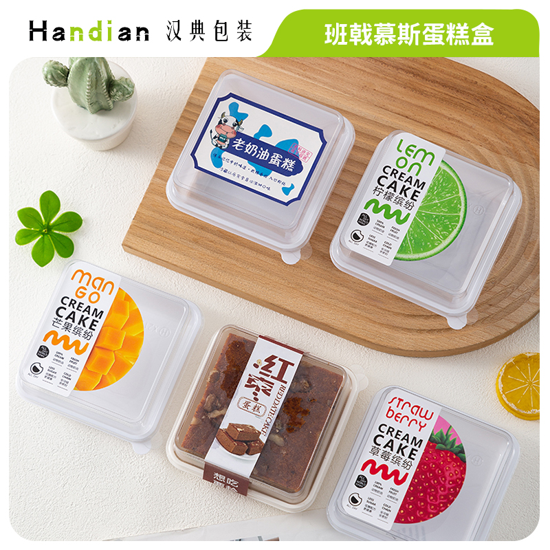 慕斯班戟草莓芒果蛋糕盒