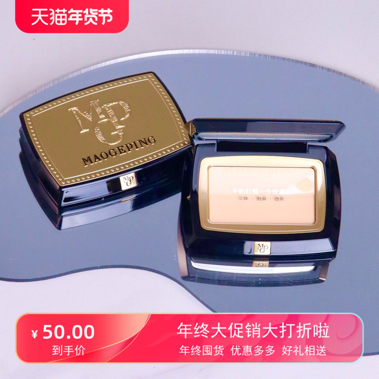 毛戈平光影塑颜高光粉膏修饰轮廓高光