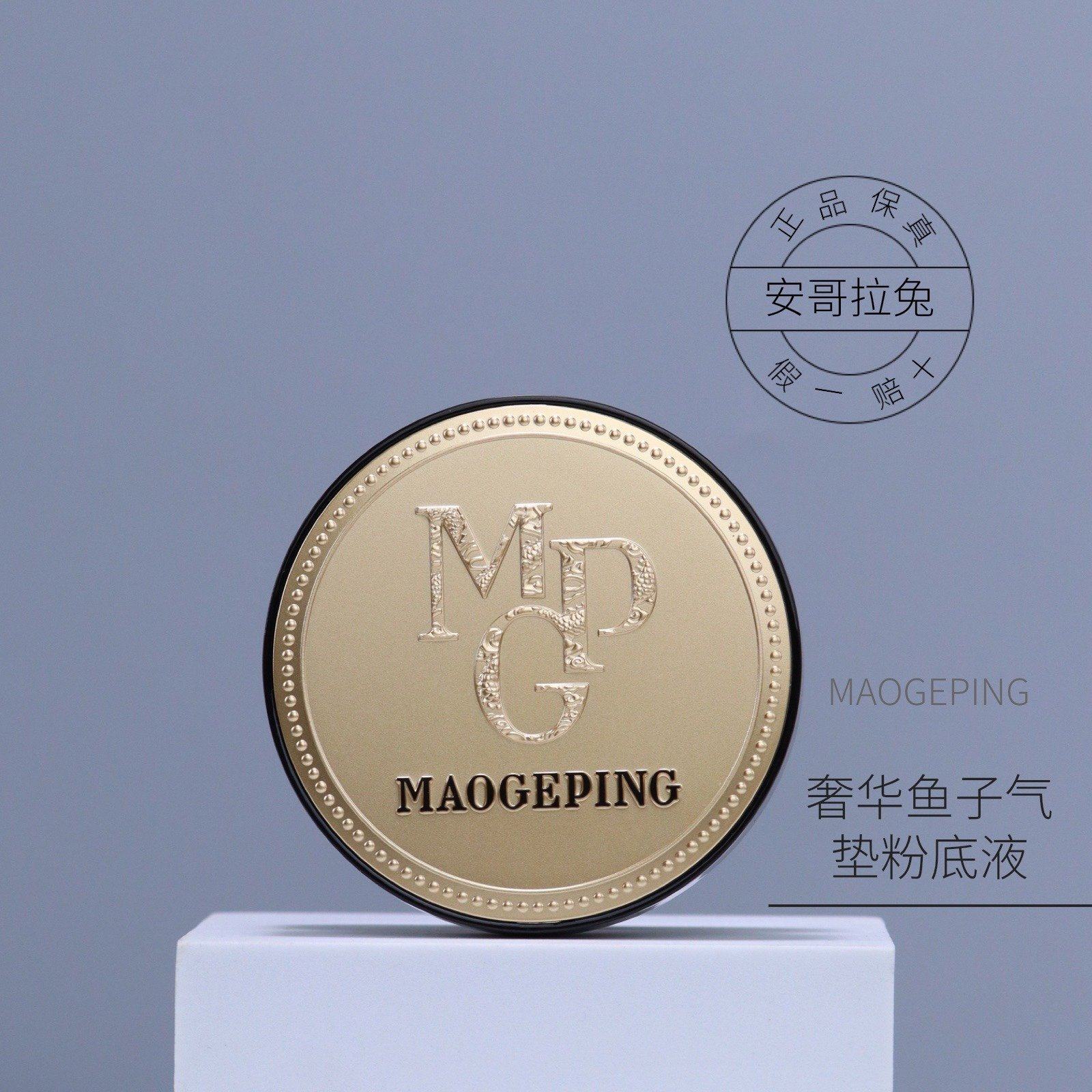 毛戈平精华新款上市2019年奢华鱼子酱气垫亲妈液遮瑕养肤防晒补妆,彩妆/香水/美妆工具,气垫,淘宝优惠券,粉丝福利购,淘宝优惠卷