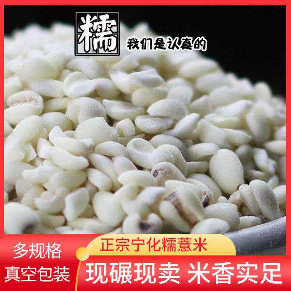 福建正宗宁化糯薏米仁特级薏苡仁赤红豆农家五谷杂粮米仁500g包邮