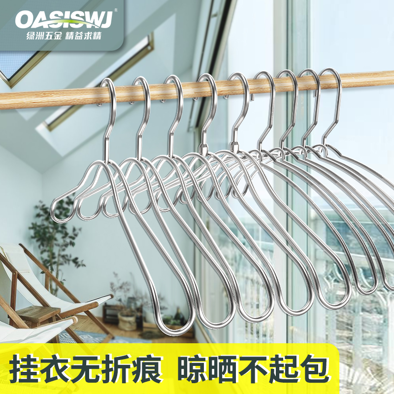 【行业热销】晾衣架防滑宽肩无痕不起包家用不锈钢304衣服晒撑加