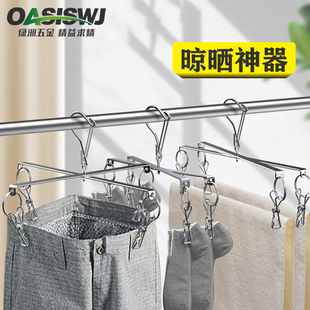 子折叠无痕晾晒架 架夹内衣裤 多夹子晒袜子不锈钢裤 架防风十字裤