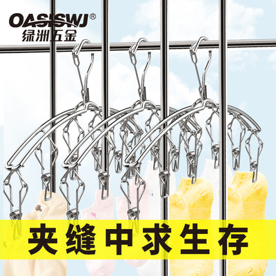 晾衣架不锈钢晒袜子多夹子挂胸罩功能多头夹神器内衣功能晾晒内裤