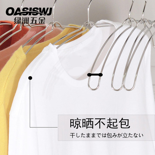 不锈钢304晾衣架防滑宽肩无痕不起包家用衣服晒撑加粗凉衣挂晒架