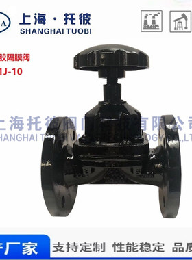 EG41J-10/16C英标手动衬胶隔膜阀电厂脱硫堰式铸铁碳钢衬胶隔膜阀