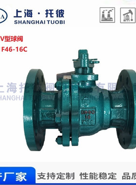 VQ41F46-16C衬氟V型球阀化工耐腐蚀酸碱法兰衬氟衬塑V型衬氟球阀