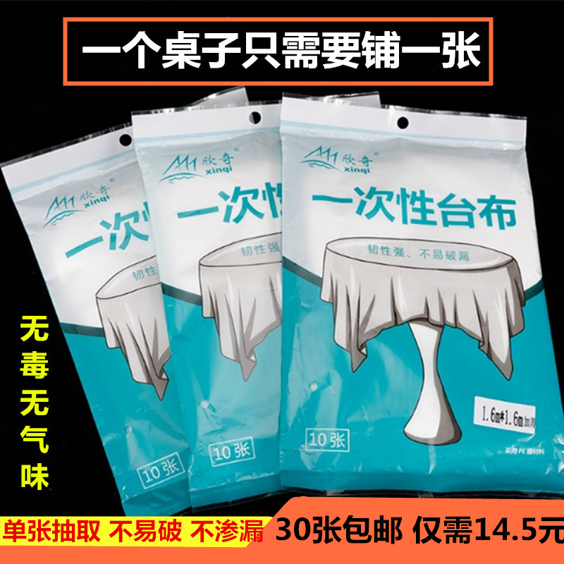 一料结桌红色餐厚长方形桌桌薄膜