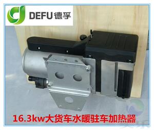 驻车加热器燃油风暖汽车加热器燃油加热器柴暖加热器发动机预热器