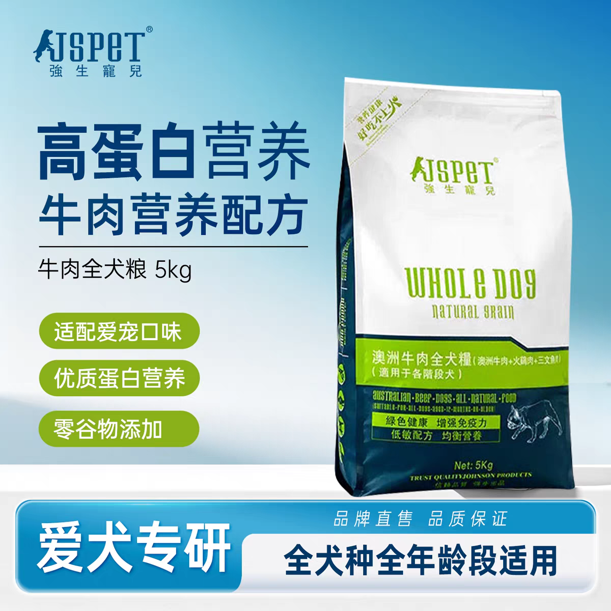 强生宠儿澳洲牛肉狗粮10斤金毛泰迪拉布拉多无谷低敏全价全期通用