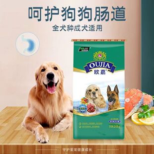 健脑益智 伊萨欧嘉狗粮20kg金毛德牧中大型成犬粮40斤大袋实惠装