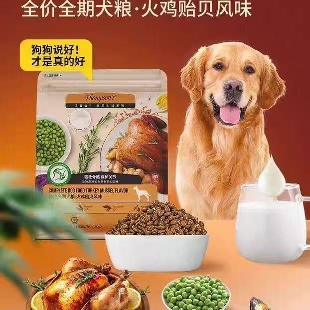 高蛋白低脂肪 汤普森火鸡贻贝狗粮1.5kg全价全期低温烘焙犬粮3斤,宠物/宠物食品及用品,狗全价风干/烘焙粮,淘宝优惠券,粉丝福利购,淘宝优惠卷