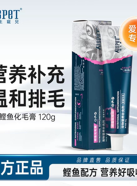 强生宠儿鲣鱼化毛膏120克